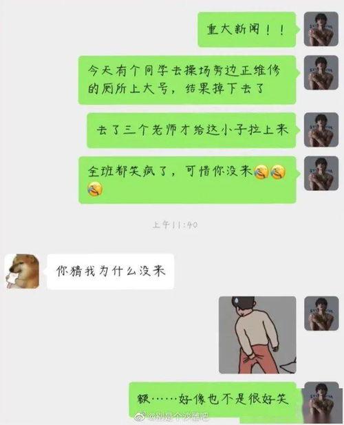 吃瓜吃出正主