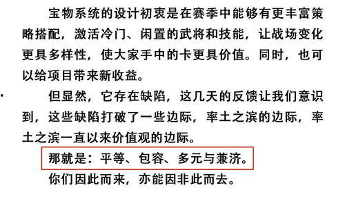 率土之滨吃瓜事件,吃瓜事件引发玩家热议，揭秘游戏圈幕后风云